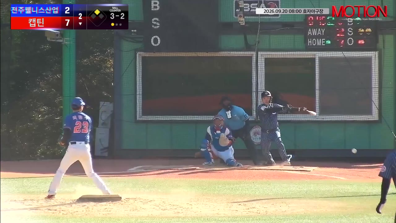 엄진수(11번, 캡틴) 2루타 클립 | vs 전주웰니스산업 | 9/20 (효자야구장)