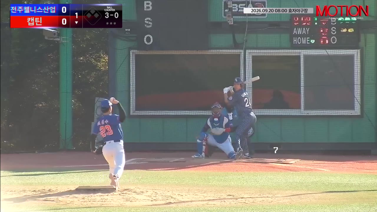 전건희(28번, 캡틴) 볼넷 클립 | vs 전주웰니스산업 | 9/20 (효자야구장)