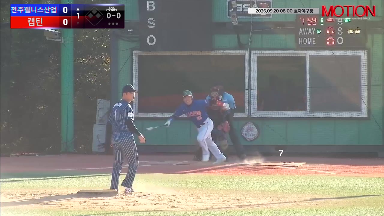 김성근(66번, 전주웰니스산업) 땅볼 클립 | vs 캡틴 | 9/20 (효자야구장)