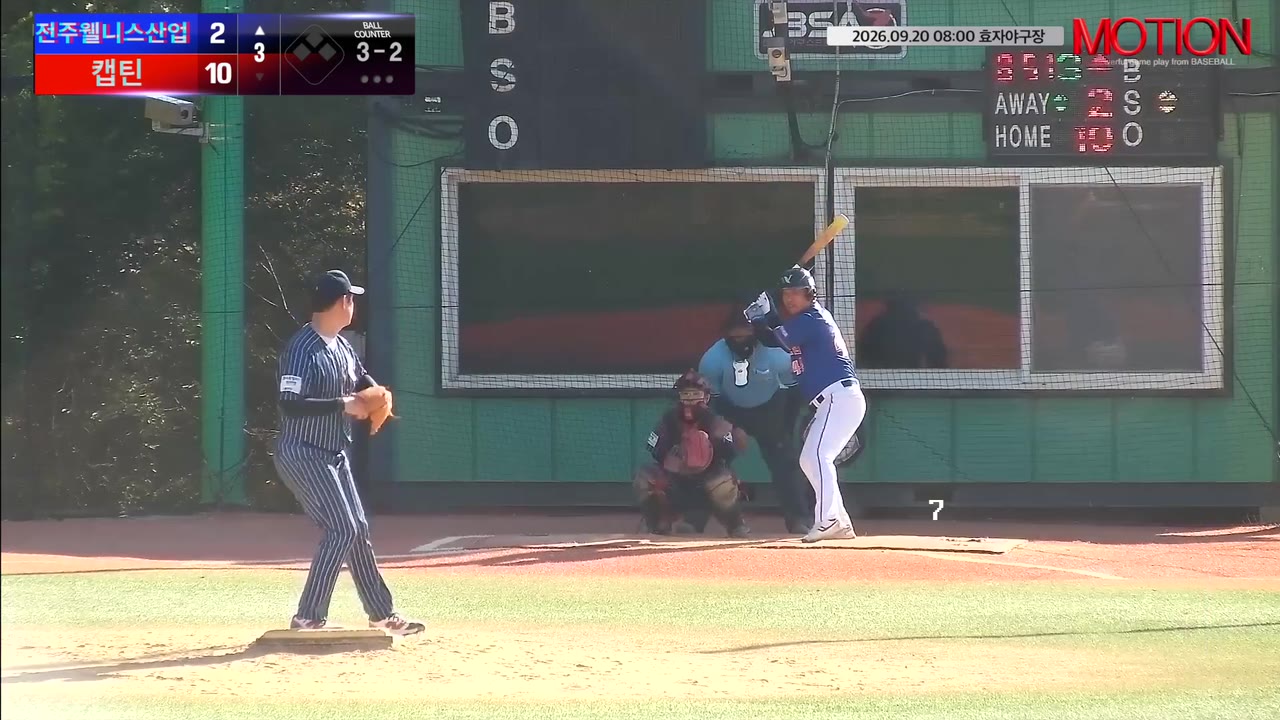 유강수(44번, 전주웰니스산업) 1루타 클립 | vs 캡틴 | 9/20 (효자야구장)
