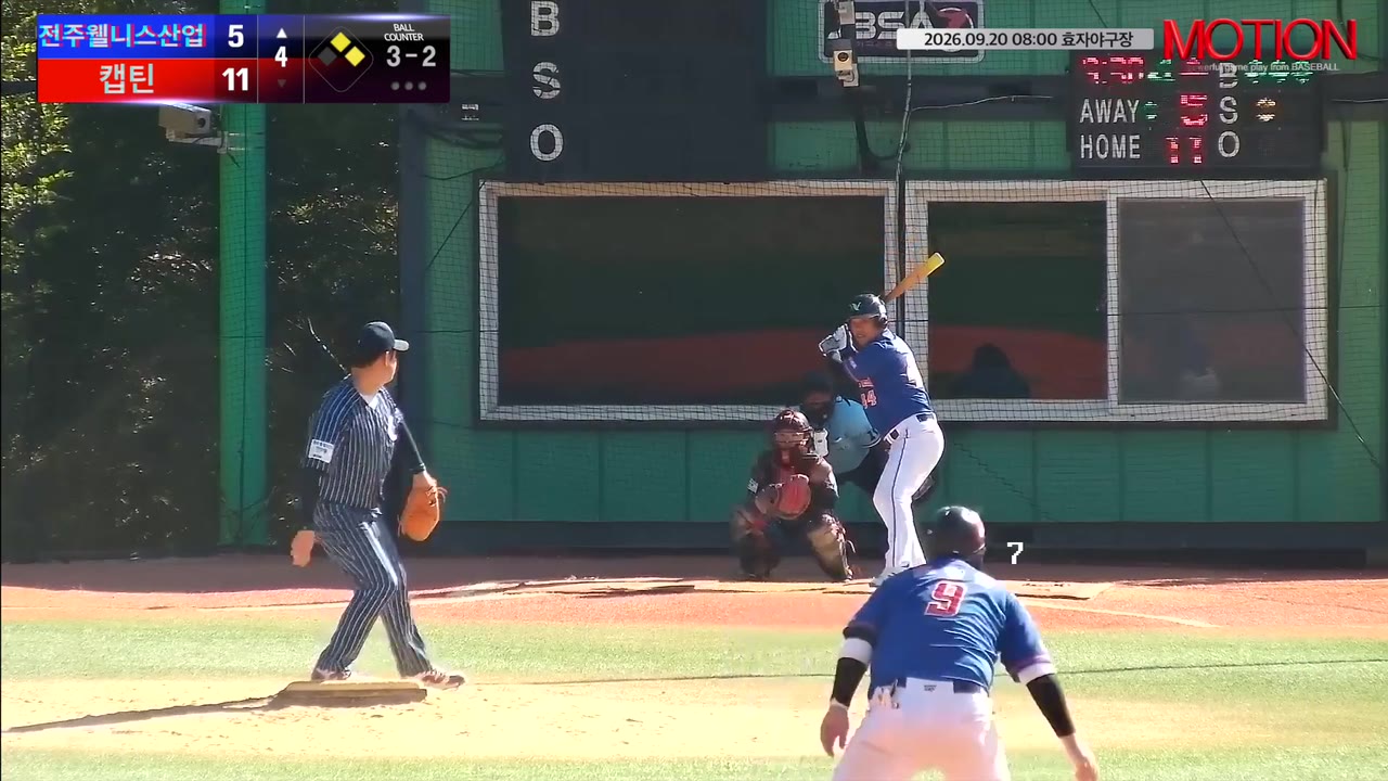 유강수(44번, 전주웰니스산업) 볼넷 클립 | vs 캡틴 | 9/20 (효자야구장)