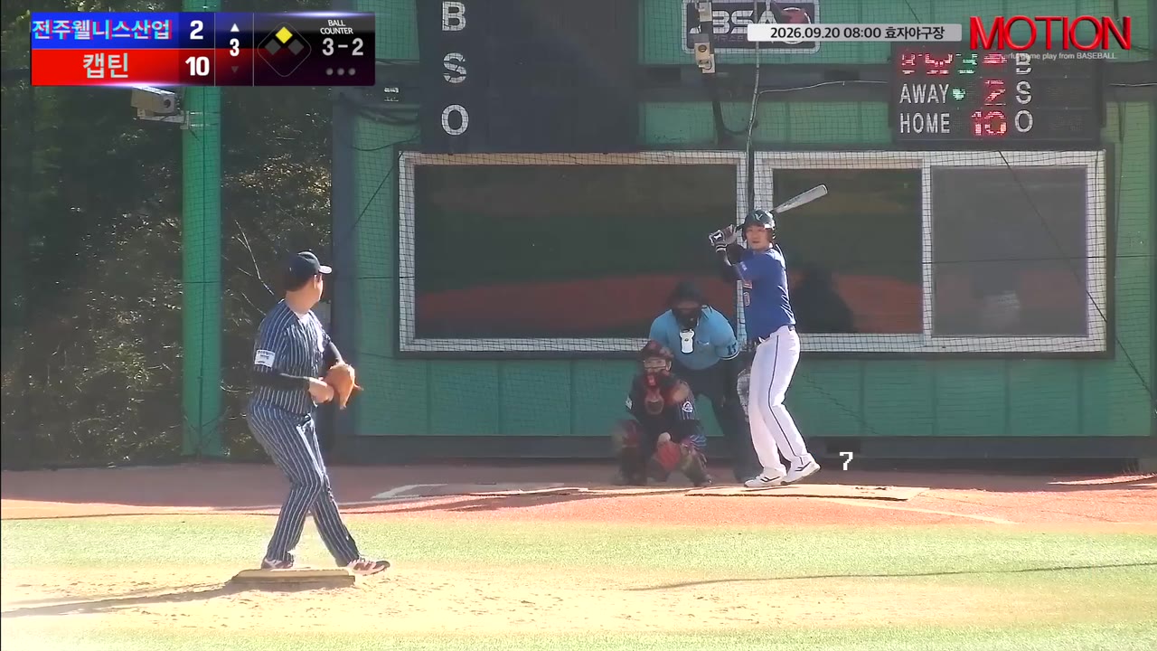이우초(0번, 전주웰니스산업) 사구 클립 | vs 캡틴 | 9/20 (효자야구장)