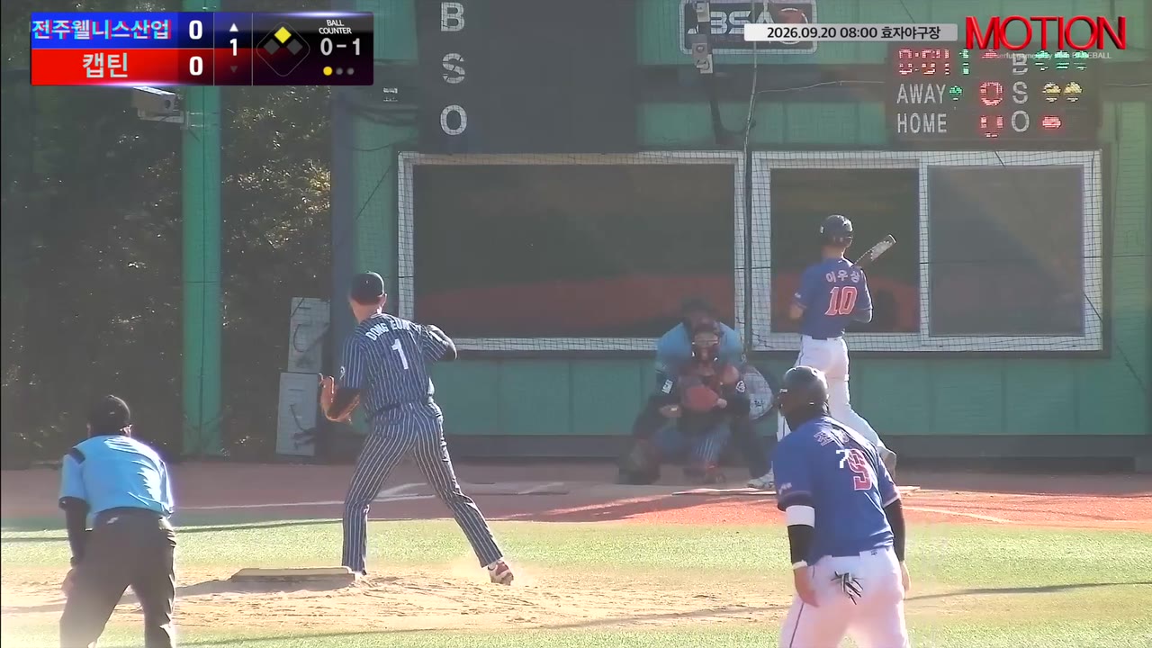 이우상(10번, 전주웰니스산업) 볼넷 클립 | vs 캡틴 | 9/20 (효자야구장)