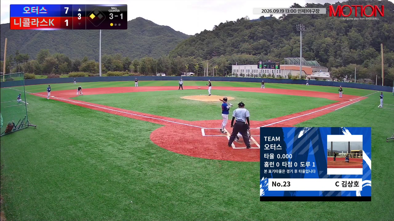 김상호(23번, 오터스) 볼넷 클립 | vs 니콜라스K | 9/19 (인제1야구장)