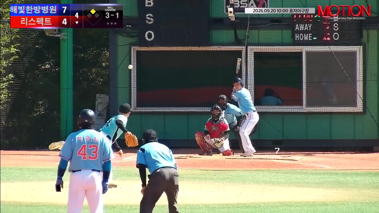 이상철(2번, 리스펙트) 3루타 클립 | vs 해빛한방병원 | 9/20 (효자야구장)