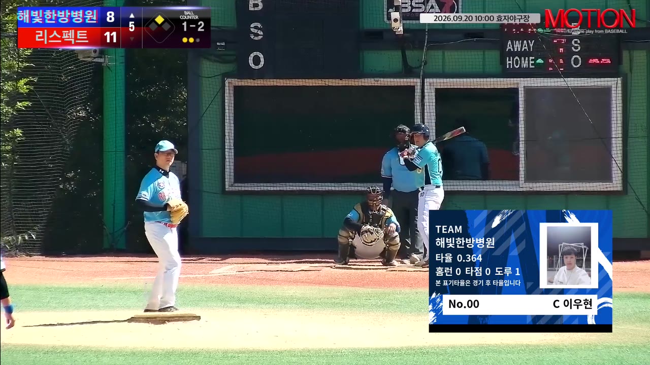이우현(0번, 해빛한방병원) 1루타 클립 | vs 리스펙트 | 9/20 (효자야구장)