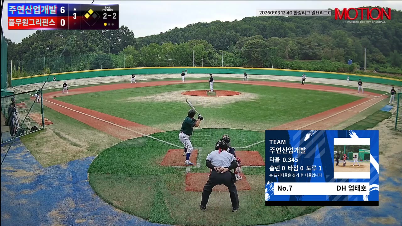 엄태호(7번, 주연산업개발) 1루타 클립 | vs 풀무원그리핀스 | 9/13 (고촌 야구장)