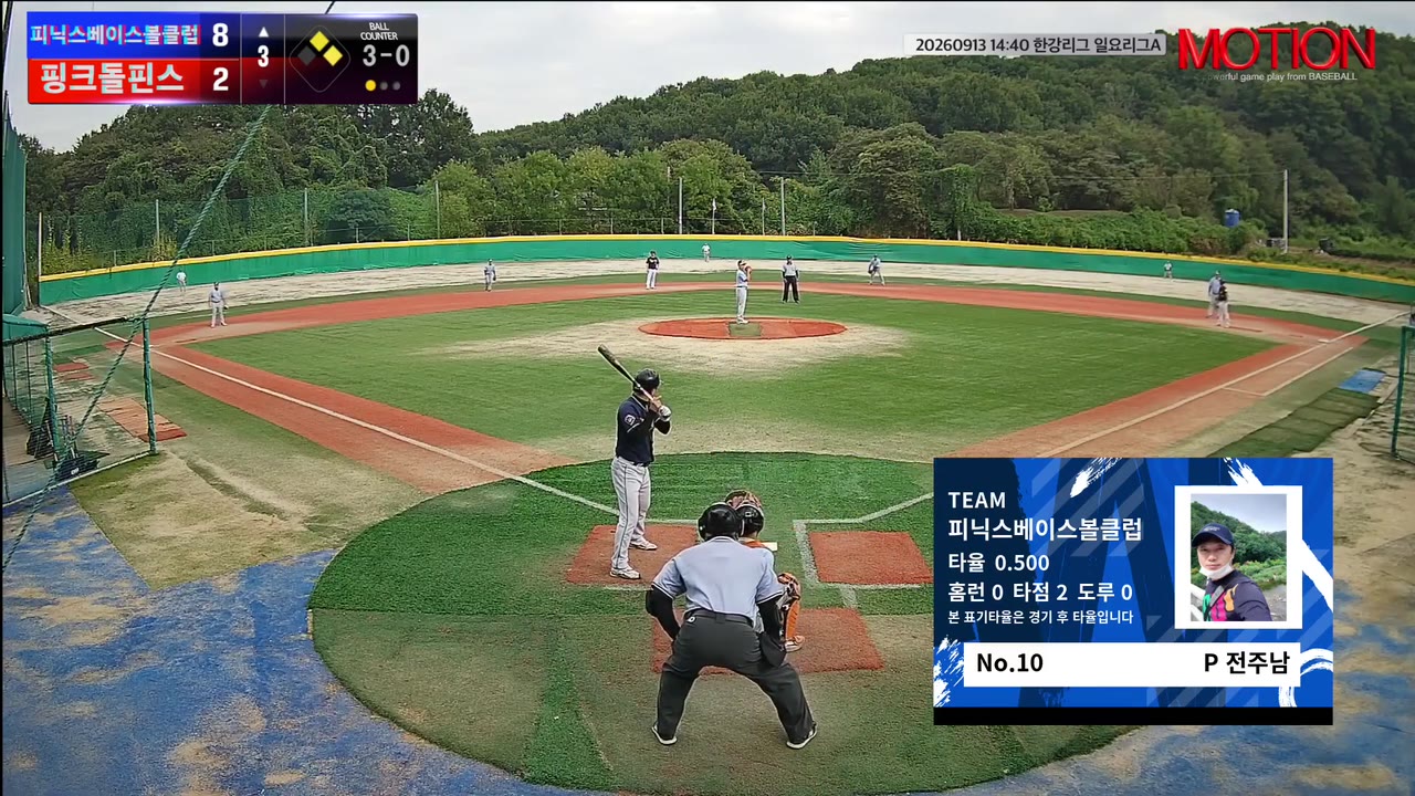 전주남(10번, 피닉스베이스볼클럽) 볼넷 클립 | vs 핑크돌핀스 | 9/13 (고촌 야구장)