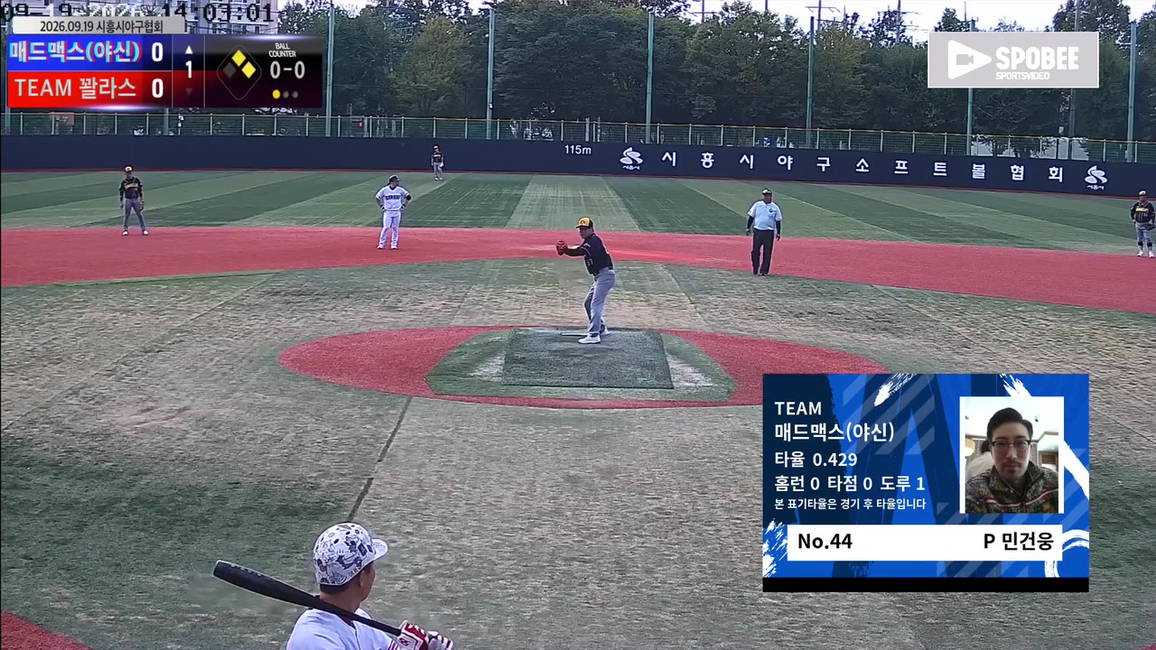 민건웅(44번, 매드맥스(야신)) 볼넷 클립 | vs TEAM 꽐라스 | 9/19 (소망야구장)