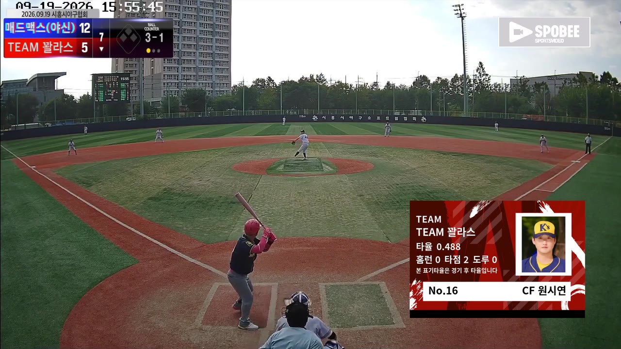 원시연(16번, TEAM 꽐라스) 볼넷 클립 | vs 매드맥스(야신) | 9/19 (소망야구장)