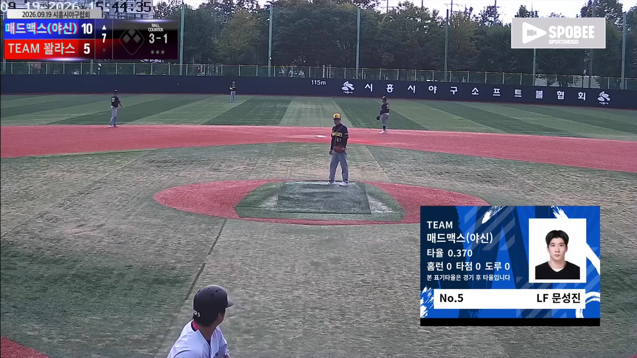 문성진(5번, 매드맥스(야신)) 볼넷 클립 | vs TEAM 꽐라스 | 9/19 (소망야구장)