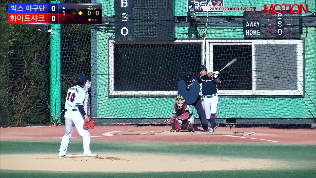 빅스 야구단 주요 플레이 모음 | vs 화이트샤크 | 9/20 (효자야구장)