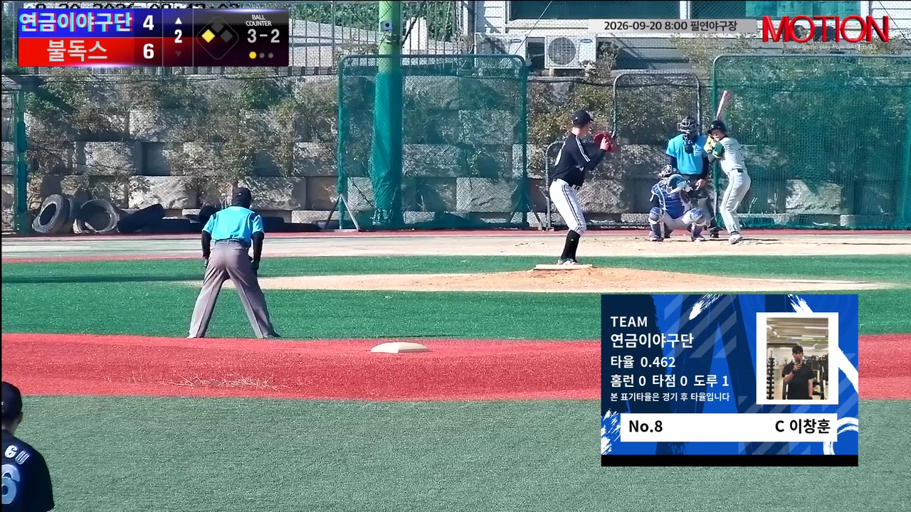 이창훈(8번, 연금이야구단) 땅볼 클립 | vs 불독스 | 9/20 (필연야구장)