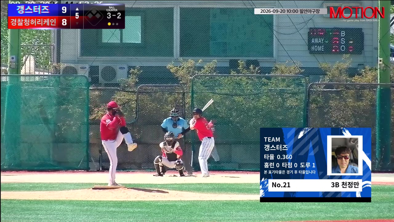 천정만(21번, 갱스터즈) 1루타 클립 | vs 경찰청허리케인 | 9/20 (필연야구장)