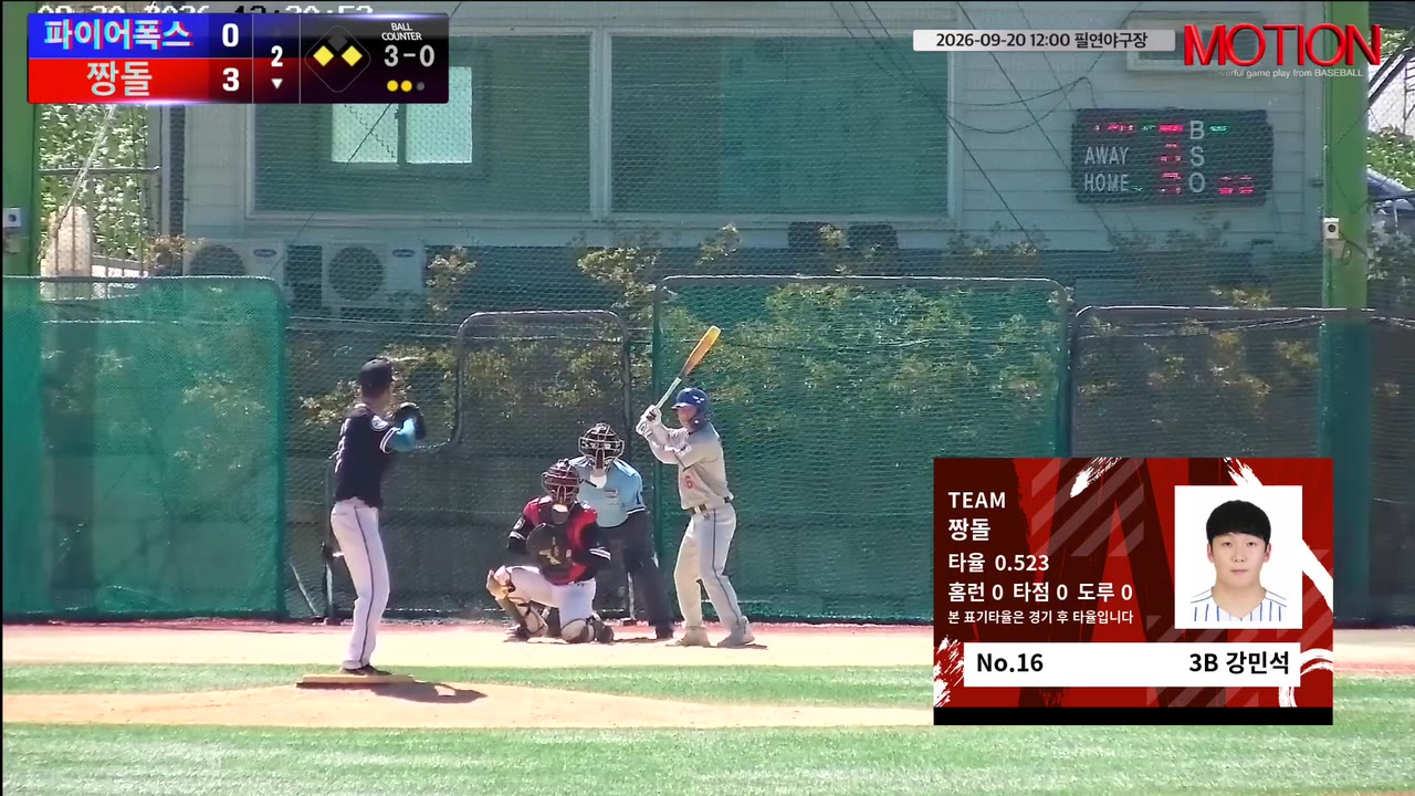 강민석(16번, 짱돌) 2루타 클립 | vs 파이어폭스 | 9/20 (필연야구장)