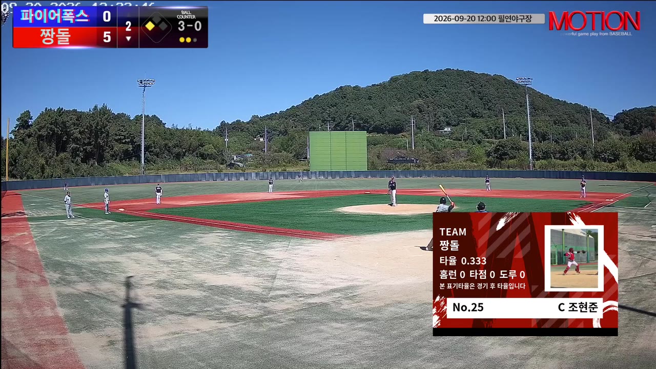 조현준(25번, 짱돌) 1루타 클립 | vs 파이어폭스 | 9/20 (필연야구장)
