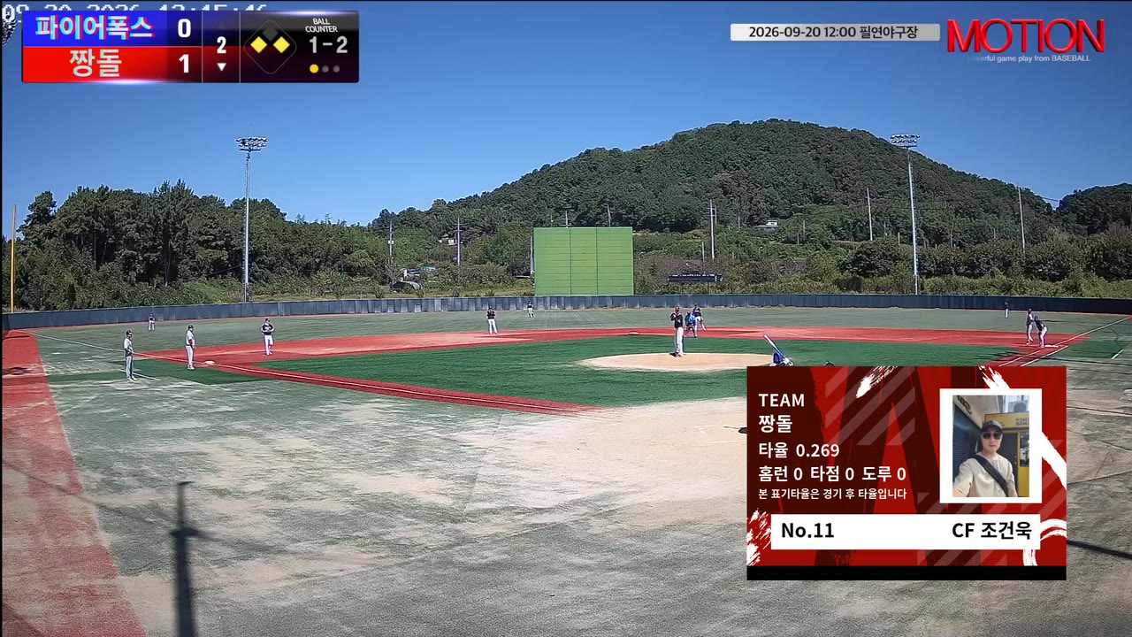 조건욱(11번, 짱돌) 1루타 클립 | vs 파이어폭스 | 9/20 (필연야구장)