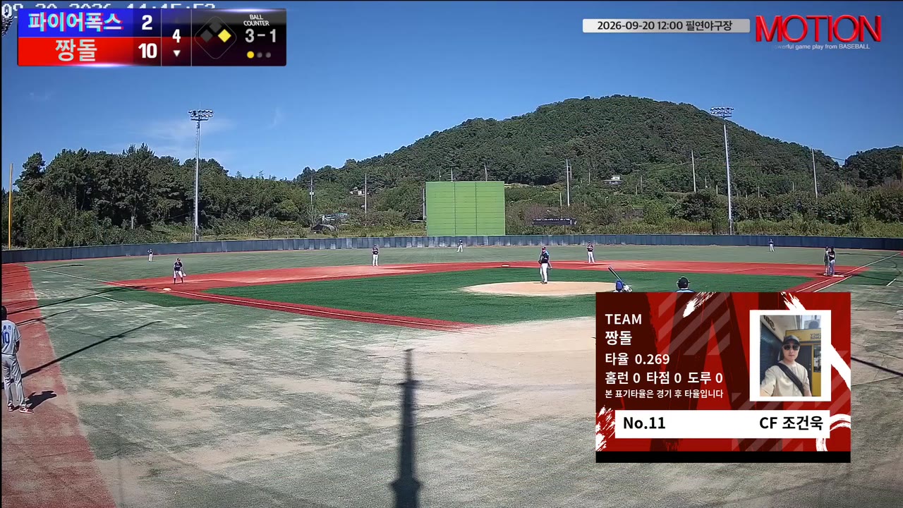 조건욱(11번, 짱돌) 볼넷 클립 | vs 파이어폭스 | 9/20 (필연야구장)