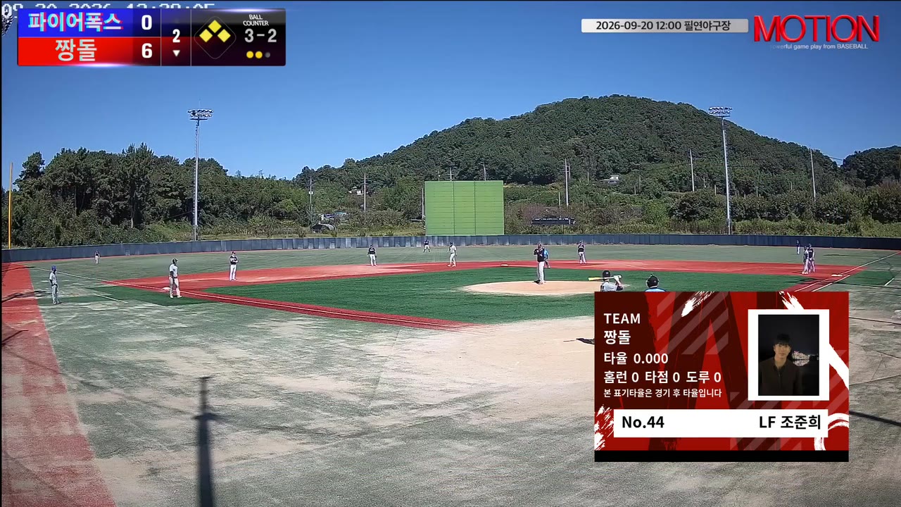 조준희(44번, 짱돌) 볼넷 클립 | vs 파이어폭스 | 9/20 (필연야구장)