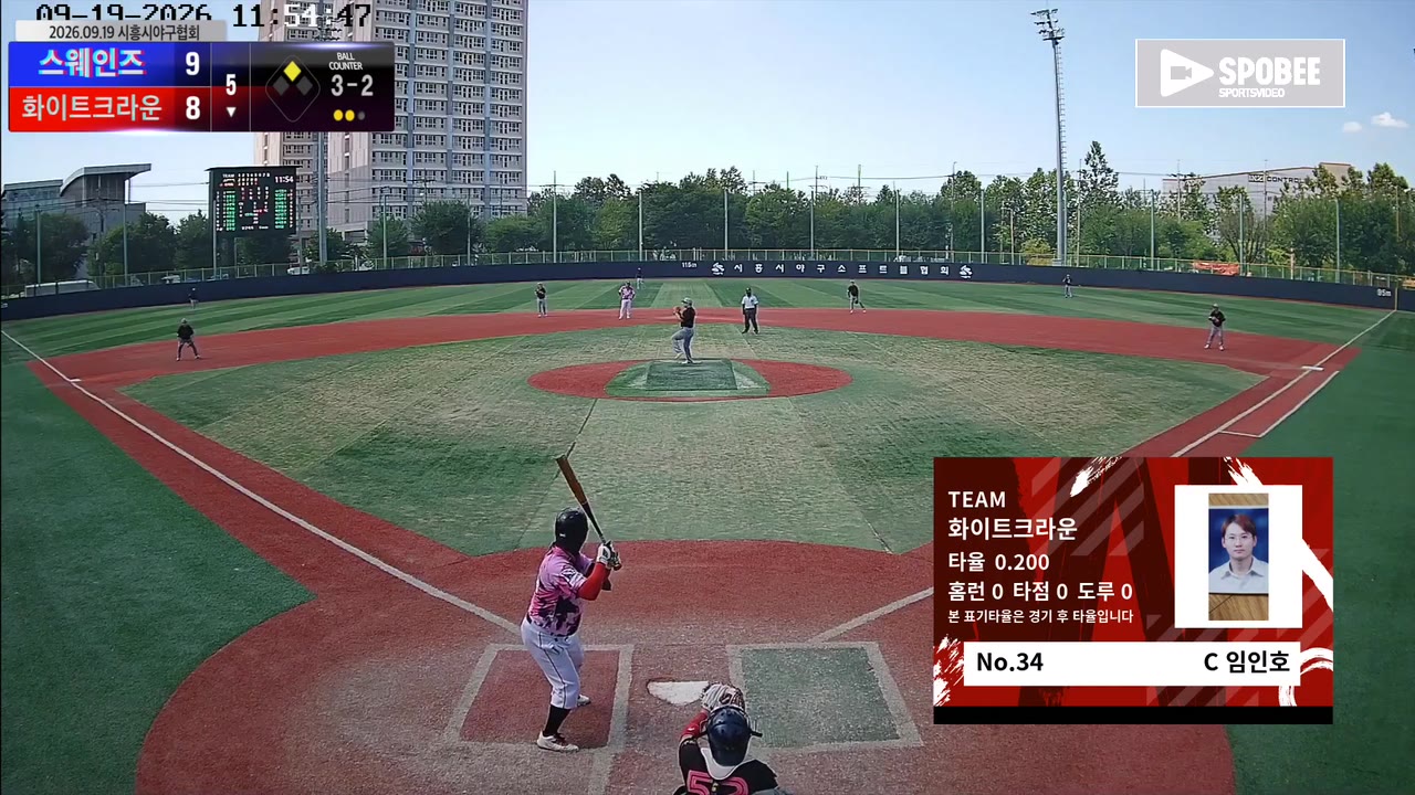 임인호(34번, 화이트크라운) 고의사구 클립 | vs 스웨인즈 | 9/19 (소망야구장)