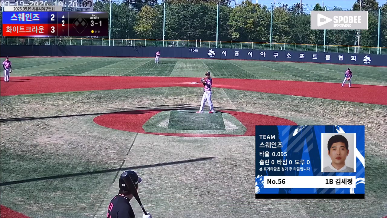 김세정(56번, 스웨인즈) 볼넷 클립 | vs 화이트크라운 | 9/19 (소망야구장)