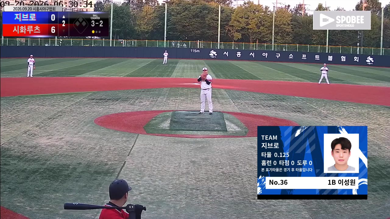 이성원(36번, 지브로) 볼넷 클립 | vs 시화루츠 | 9/20 (소망야구장)