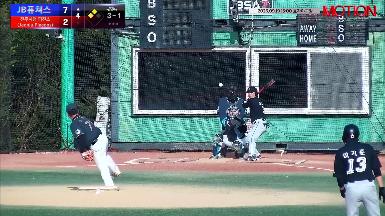 오성(5번, JB퓨쳐스) 볼넷 클립 | vs 전주시청 피젼스 (Jeonju Pigeons) | 9/19 (효자야구장)