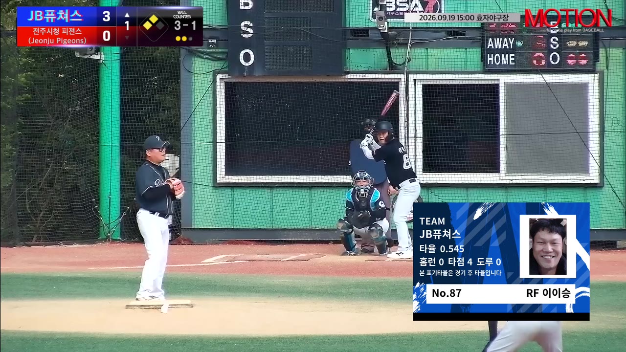 이이승(87번, JB퓨쳐스) 1루타 클립 | vs 전주시청 피젼스 (Jeonju Pigeons) | 9/19 (효자야구장)