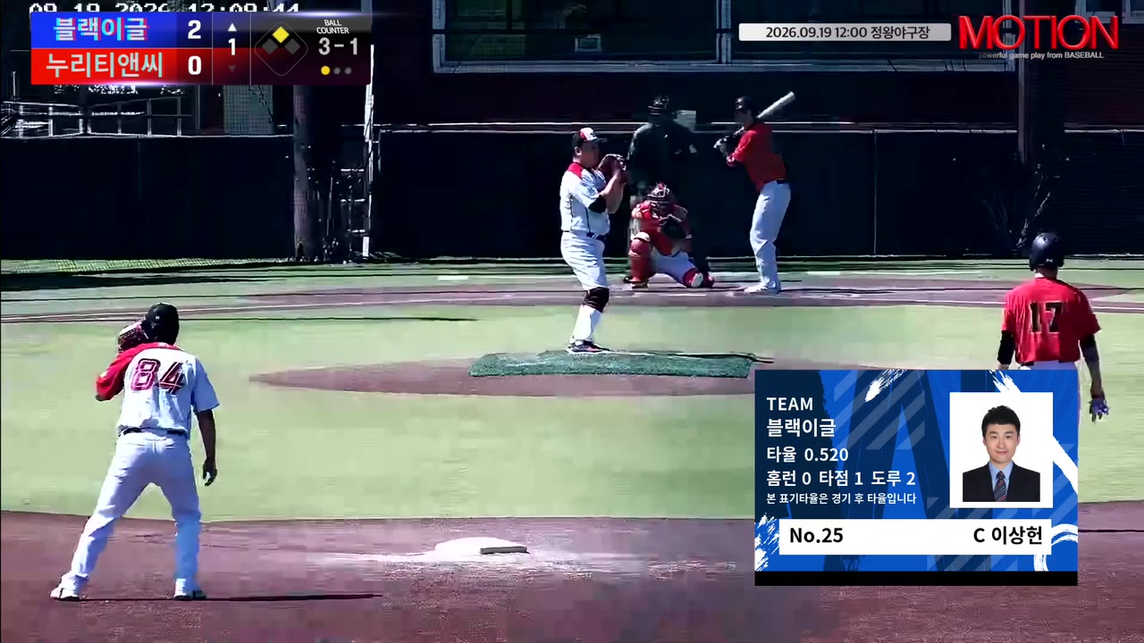이상헌(25번, 블랙이글) 볼넷 클립 | vs 누리티앤씨 | 9/19 (정왕야구장)
