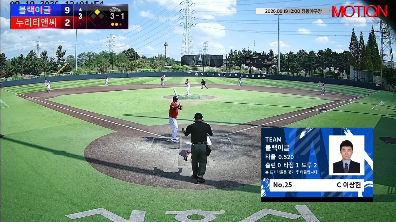 이상헌(25번, 블랙이글) 볼넷 클립 | vs 누리티앤씨 | 9/19 (정왕야구장)