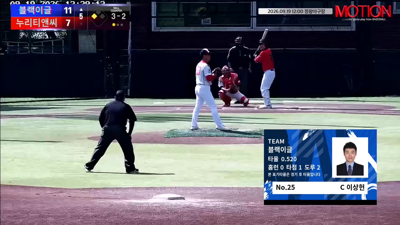 이상헌(25번, 블랙이글) 1루타 클립 | vs 누리티앤씨 | 9/19 (정왕야구장)