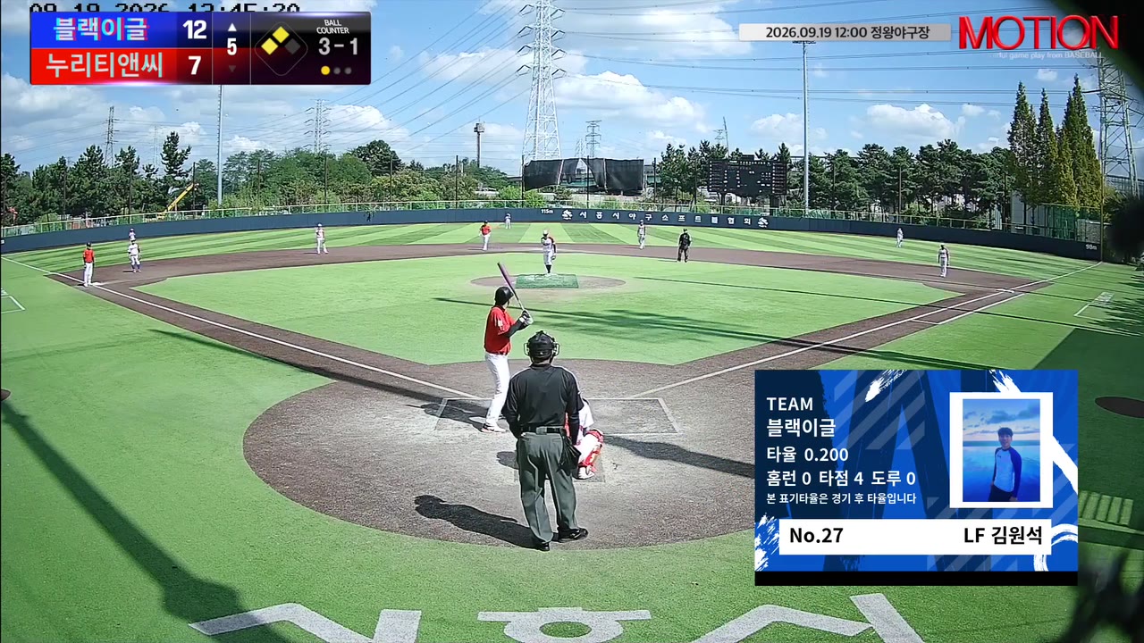 김원석(27번, 블랙이글) 볼넷 클립 | vs 누리티앤씨 | 9/19 (정왕야구장)