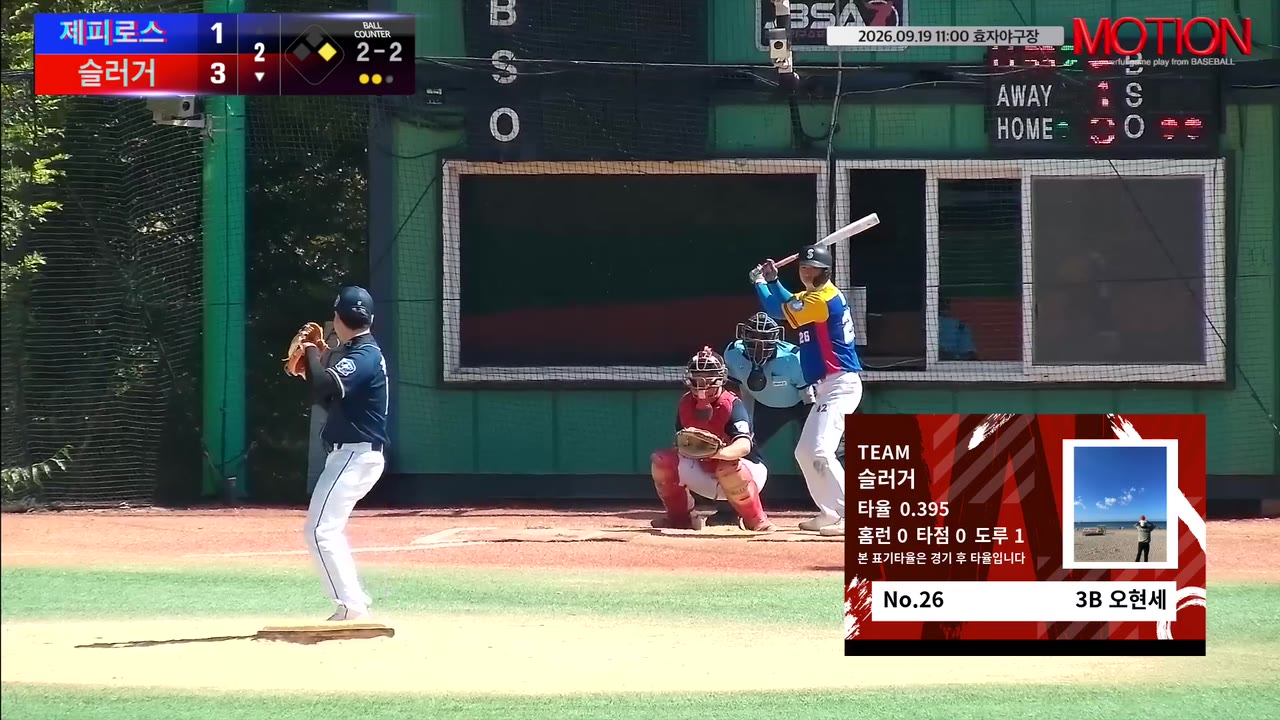 오현세(26번, 슬러거) 1루타 클립 | vs 제피로스 | 9/19 (효자야구장)