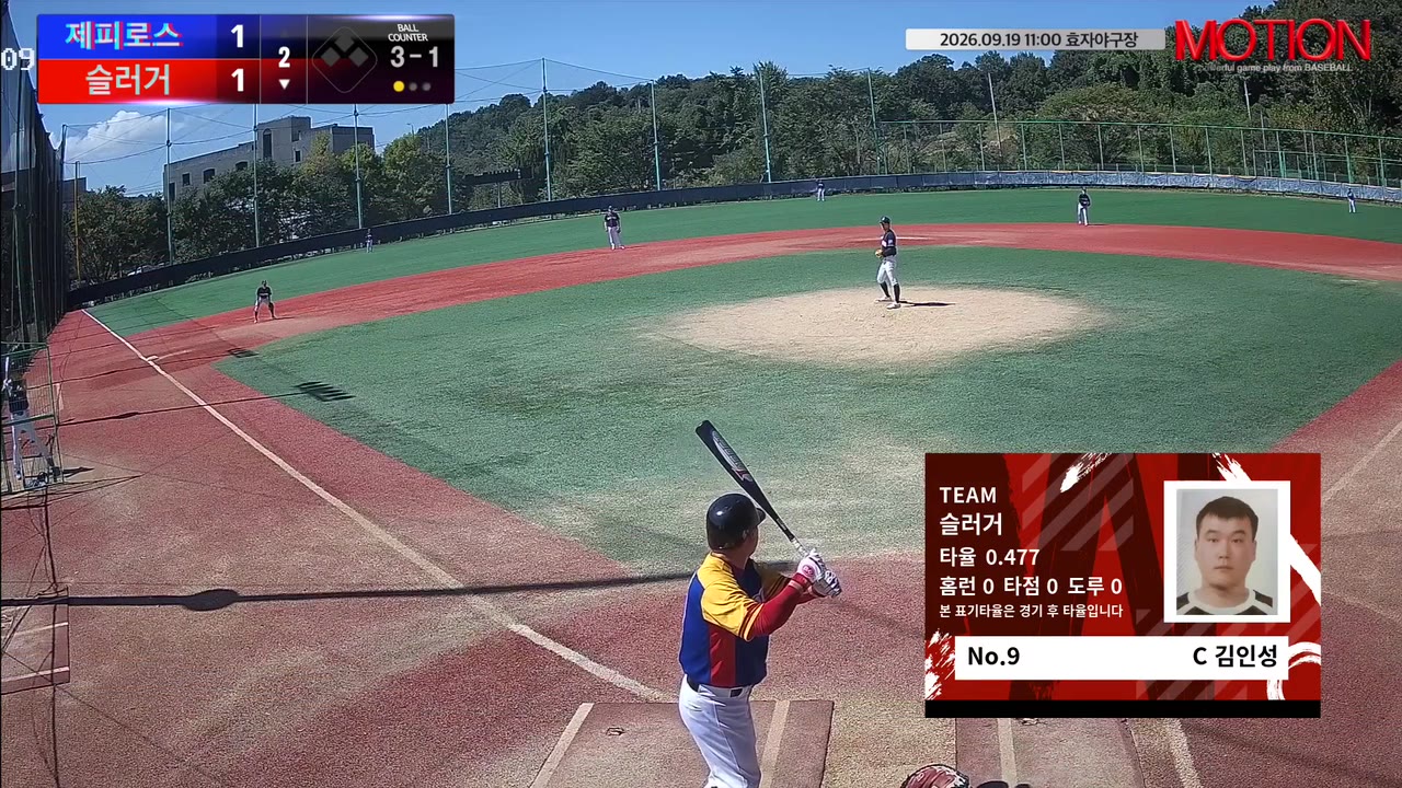 김인성(9번, 슬러거) 볼넷 클립 | vs 제피로스 | 9/19 (효자야구장)