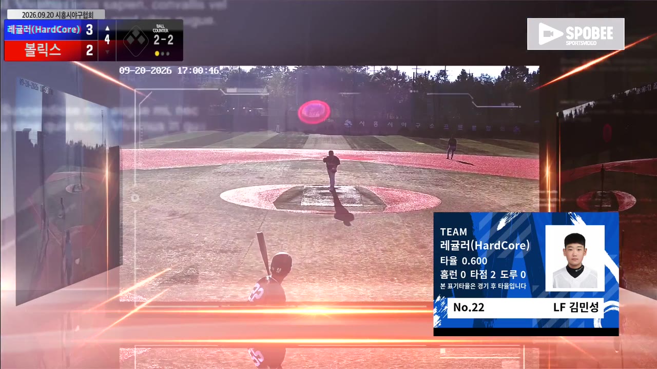 김민성(22번, 레귤러(HardCore)) 1루타 클립 | vs 볼릭스 | 9/20 (소망야구장)
