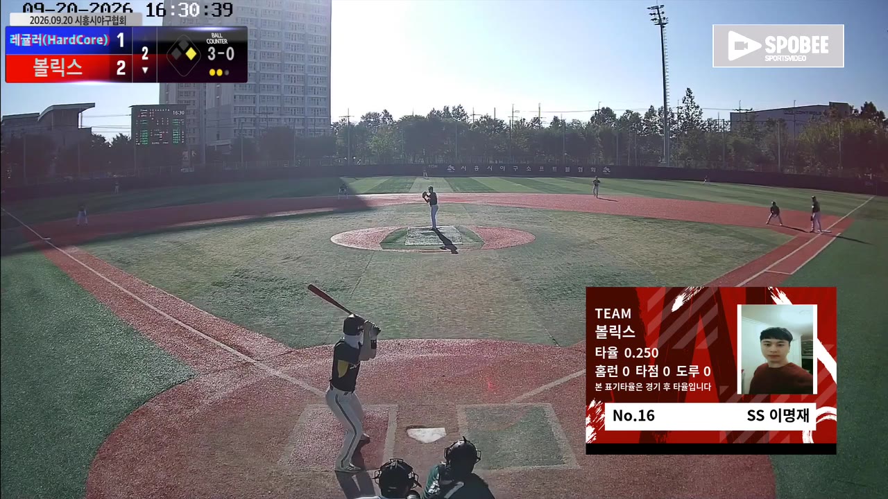 이명재(16번, 볼릭스) 1루타 클립 | vs 레귤러(HardCore) | 9/20 (소망야구장)