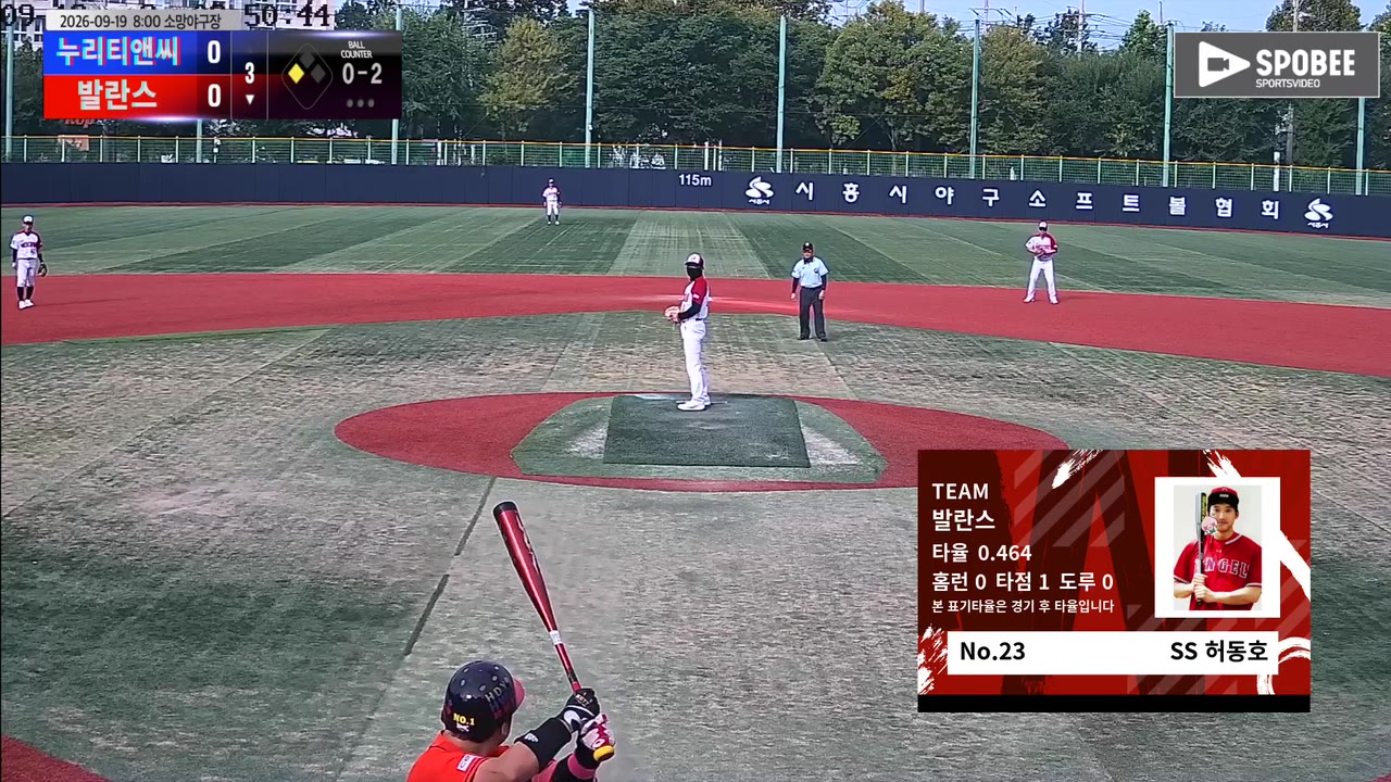 발란스 주요 플레이 모음 | vs 누리티앤씨 | 9/19 (소망야구장)