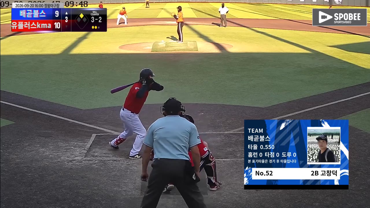 고창덕(52번, 배곧불스) 볼넷 클립 | vs 유플러스kma | 9/20 (정왕야구장)