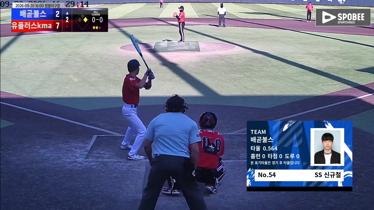 신규철(54번, 배곧불스) 사구 클립 | vs 유플러스kma | 9/20 (정왕야구장)