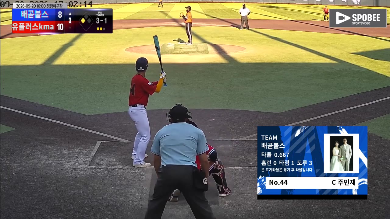주민재(44번, 배곧불스) 볼넷 클립 | vs 유플러스kma | 9/20 (정왕야구장)