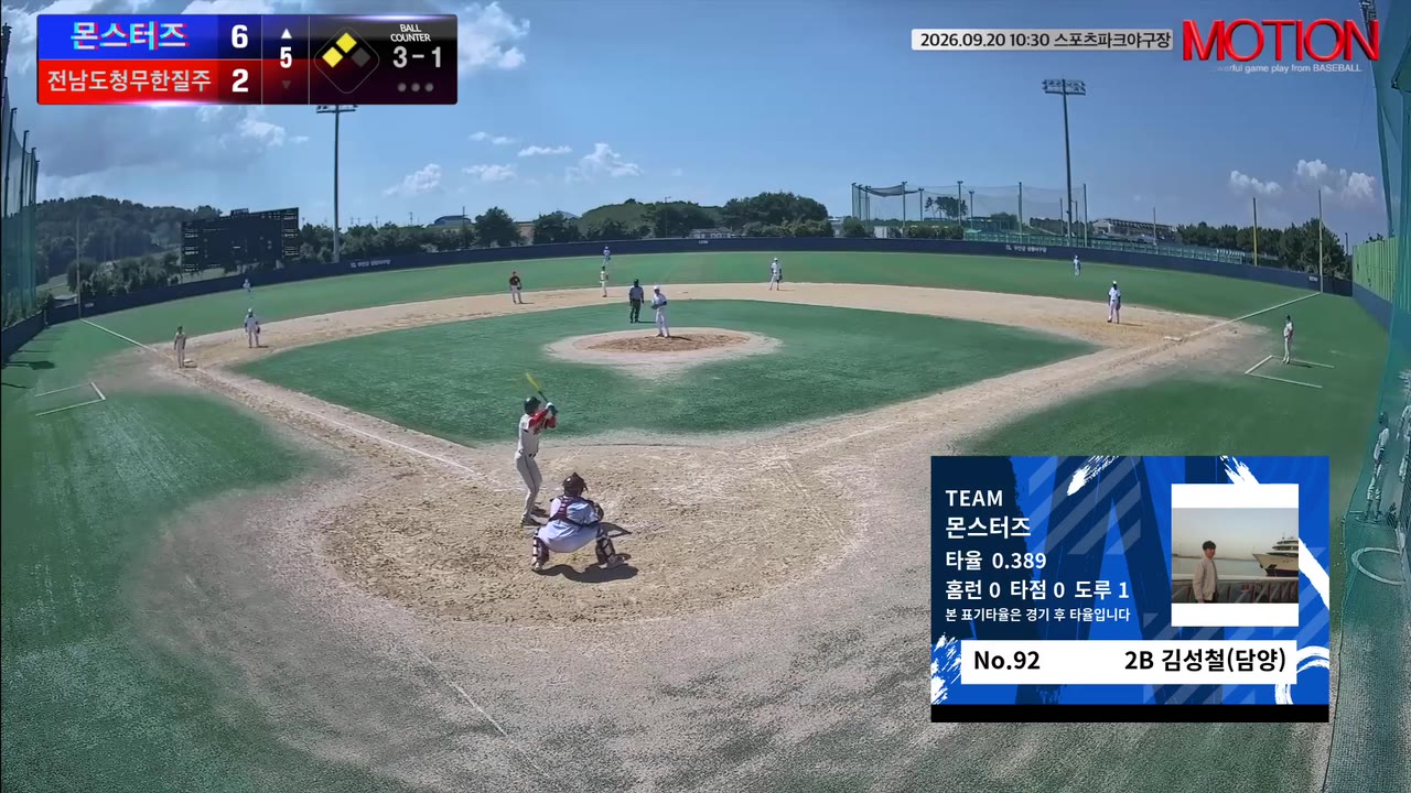 김성철(담양)(92번, 몬스터즈) 1루타 클립 | vs 전남도청무한질주 | 9/20 (스포츠파크야구장)