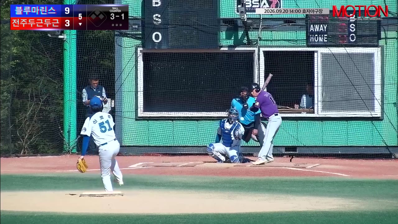 시태성(18번, 전주두근두근) 볼넷 클립 | vs 블루마린스 | 9/20 (효자야구장)