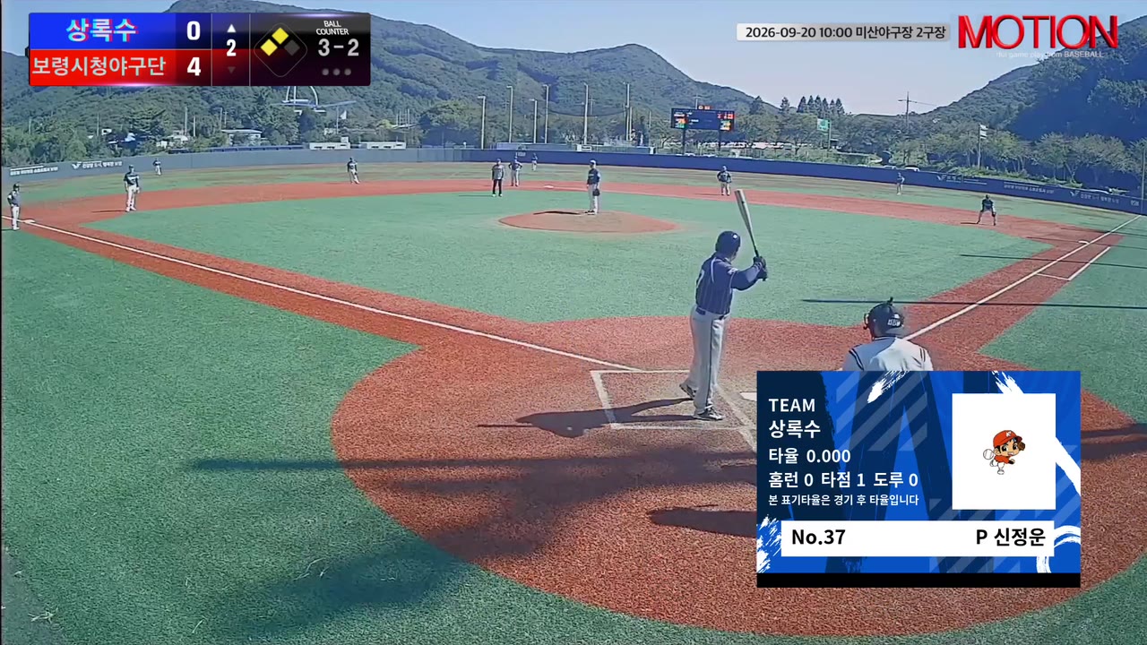 신정운(37번, 상록수) 볼넷 클립 | vs 보령시청야구단 | 9/20 (미산야구장 2구장)