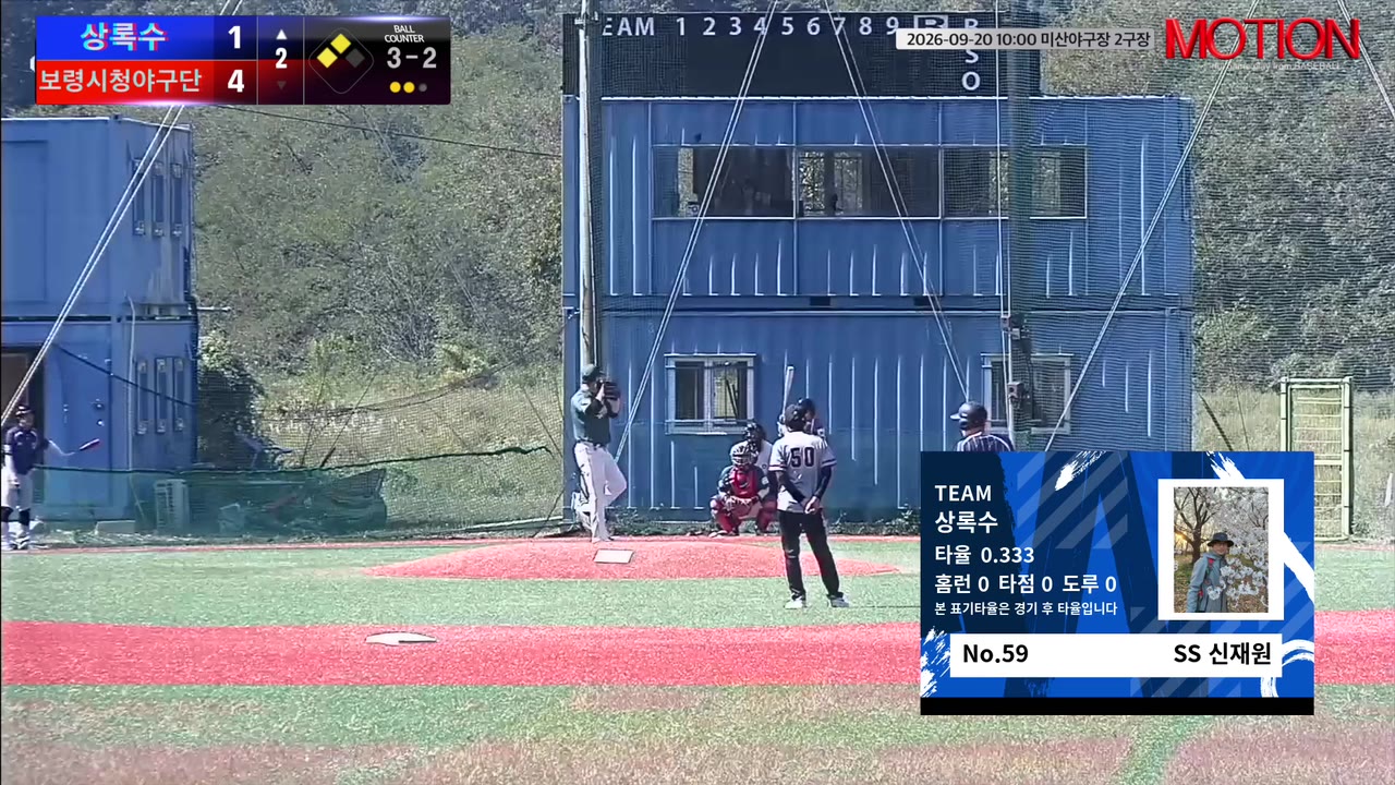 신재원(59번, 상록수) 플라이 클립 | vs 보령시청야구단 | 9/20 (미산야구장 2구장)