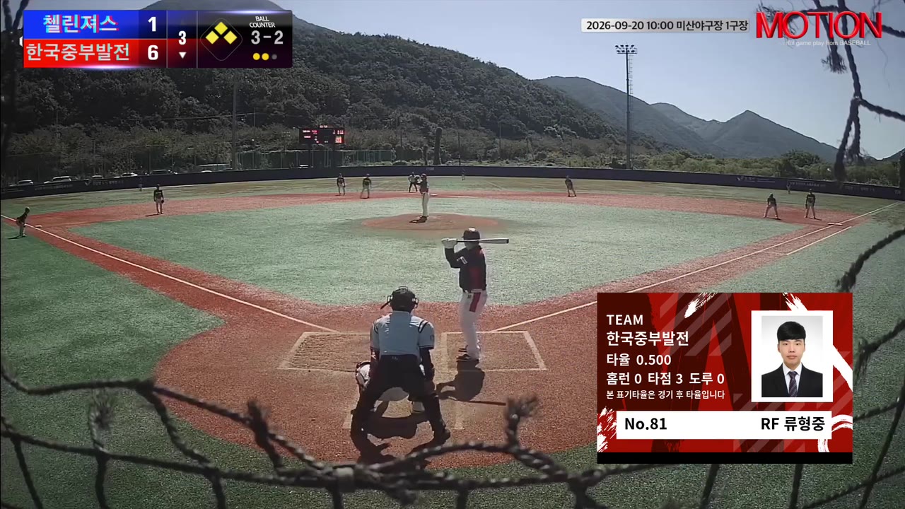 류형중(81번, 한국중부발전) 2루타 클립 | vs 첼린져스 | 9/20 (미산야구장 1구장)