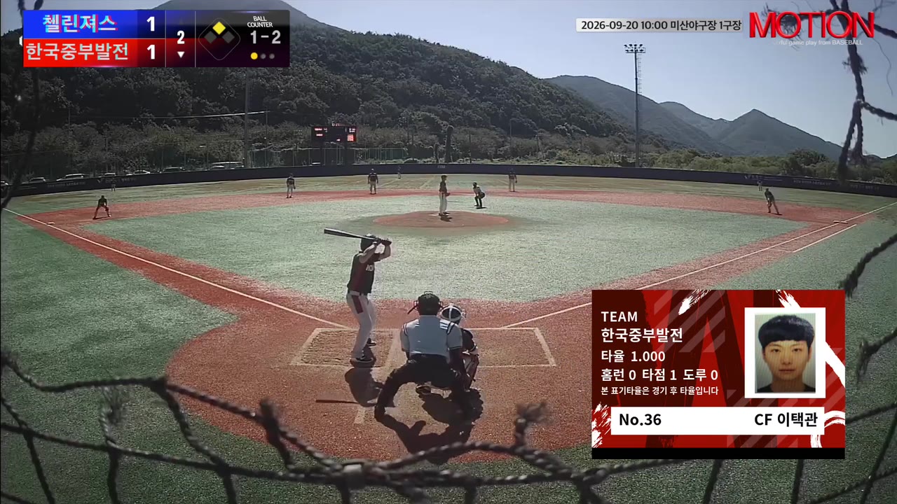 이택관(36번, 한국중부발전) 2루타 클립 | vs 첼린져스 | 9/20 (미산야구장 1구장)