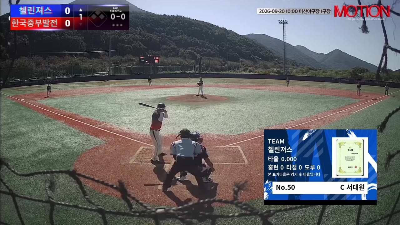 서대원(50번, 첼린져스) 땅볼 클립 | vs 한국중부발전 | 9/20 (미산야구장 1구장)