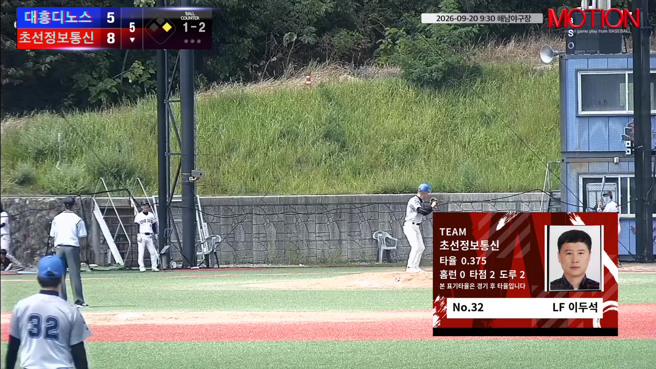 이두석(32번, 초선정보통신) 1루타 클립 | vs 대흥디노스 | 9/20 (해남야구장)
