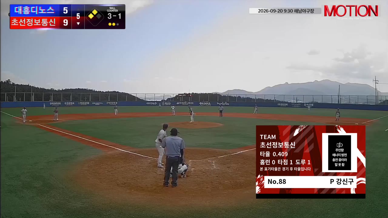 강신구(88번, 초선정보통신) 볼넷 클립 | vs 대흥디노스 | 9/20 (해남야구장)