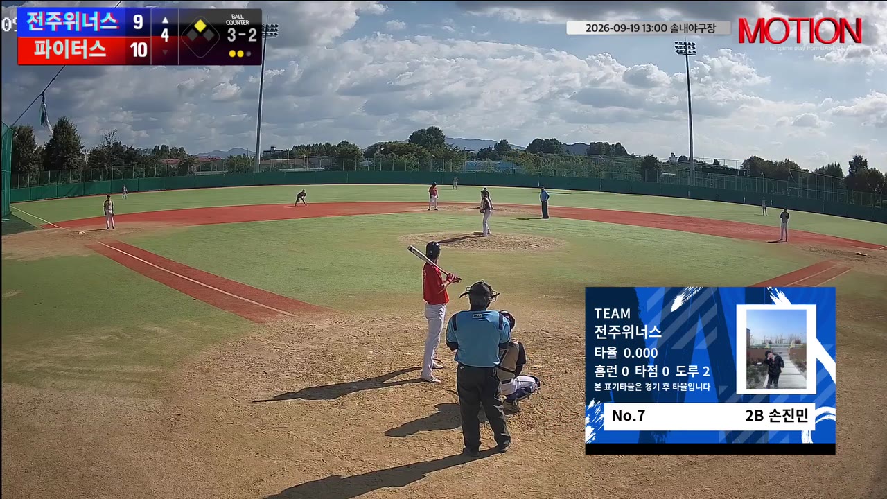 손진민(7번, 전주위너스) 실책 클립 | vs 파이터스 | 9/19 (솔내야구장)